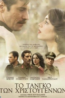 To Tango Ton Hristougennon (2011) afişi