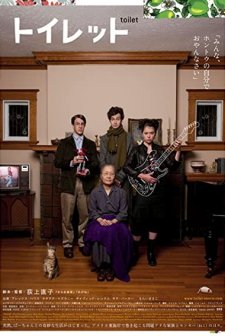 Toilet (2010) afişi
