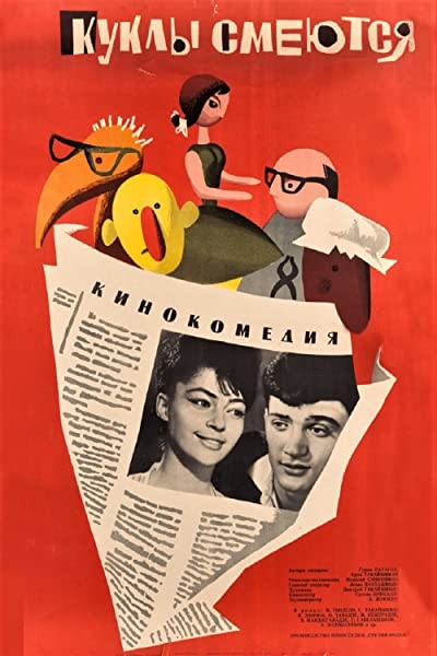 Tojinebi Itsinian (1963) afişi Tojinebi Itsinian (1963) afişi