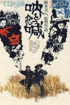 Tokkan (1975) afişi