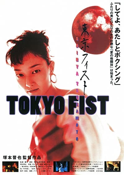 Tokyo Fist (1995) afişi Tokyo Fist (1995) afişi