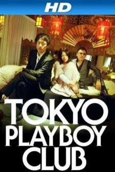 Tokyo Playboy Club (2011) afişi