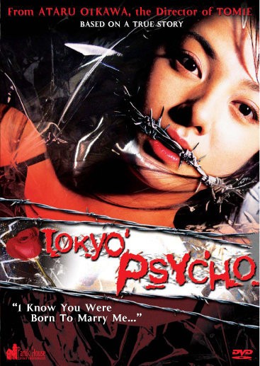 Tokyo Psycho (2004) afişi Tokyo Psycho (2004) afişi