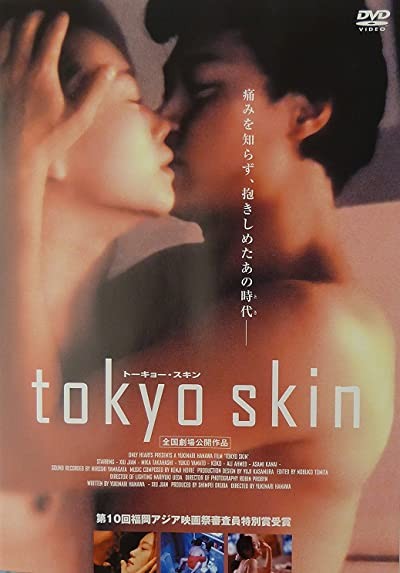 Tokyo Skin (1996) afişi Tokyo Skin (1996) afişi