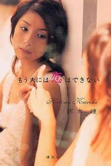 Tokyo Tower (2005) afişi