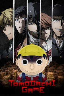 Tomodachi Game (2022) afişi