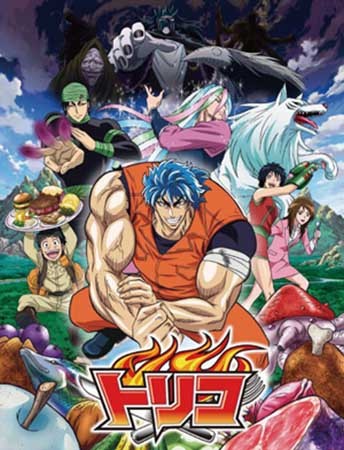 Toriko (2011) afişi Toriko (2011) afişi