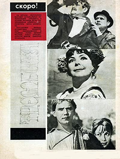 Trembita (1968) afişi Trembita (1968) afişi