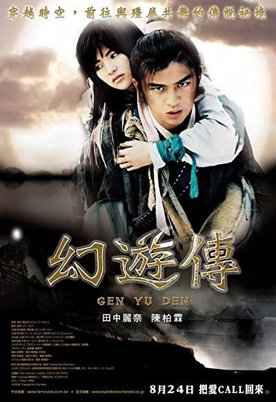 Tripping (2006) afişi Tripping (2006) afişi