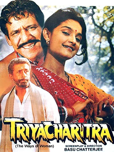 Triyacharitra (1994) afişi Triyacharitra (1994) afişi