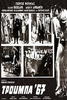 Trouba '67