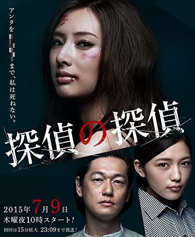 True Detective (2015) afişi True Detective (2015) afişi