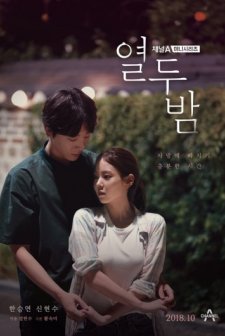 Twelve Nights (2018) afişi