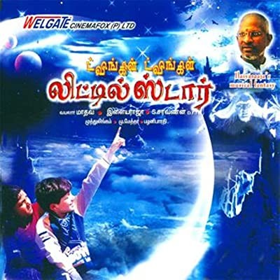 Twinkle Twinkle Little Star (2005) afişi Twinkle Twinkle Little Star (2005) afişi