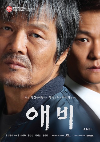 Twisted Daddy (2016) afişi Twisted Daddy (2016) afişi