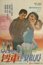 Ulineun Bamchaleul Tasseubnida