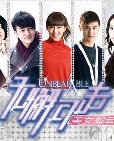 Unbeatable (2010) afişi