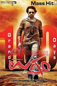 Ugramm (2014) afişi