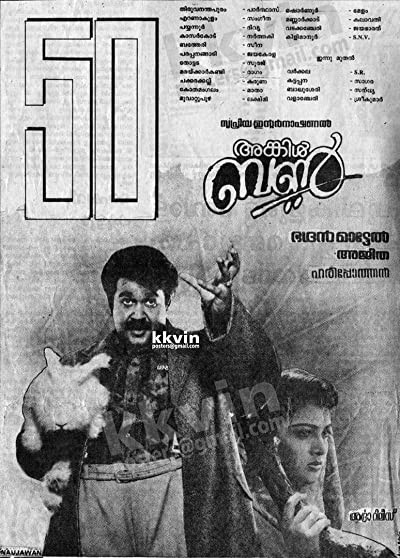 Uncle Bun (1991) afişi Uncle Bun (1991) afişi