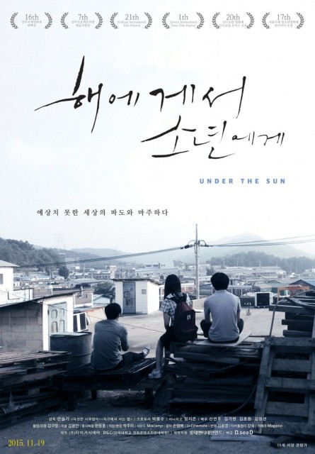 Under the Sun (2017) afişi Under the Sun (2017) afişi