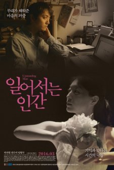 Upstanding Man (2016) afişi