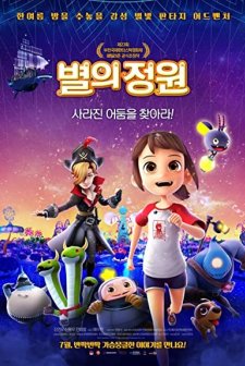 Uzay Parkı (2019) afişi