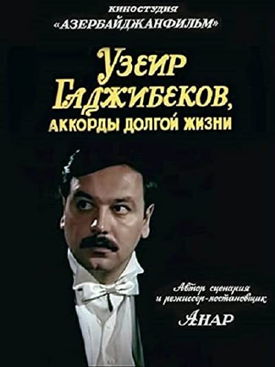 Üzeyir Ömrü (1981) afişi Üzeyir Ömrü (1981) afişi