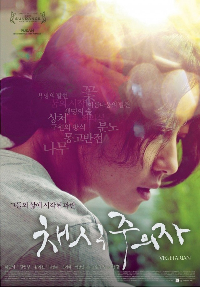 Vejeteryan (2009) afişi Vejeteryan (2009) afişi