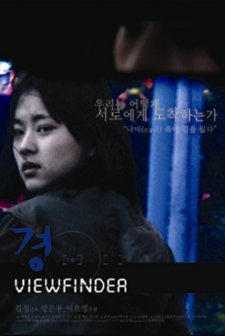 Kyeong (2009) afişi
