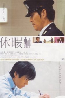 Vacation (2008) afişi