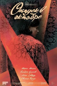 Vacation in October (2023) afişi