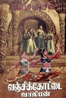 Vanjikottai Valiban (1958) afişi Vanjikottai Valiban (1958) afişi