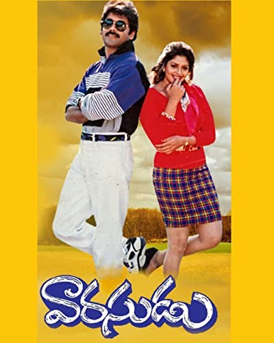 Varasudu (1993) afişi Varasudu (1993) afişi