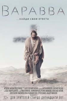 Varavva (2018) afişi