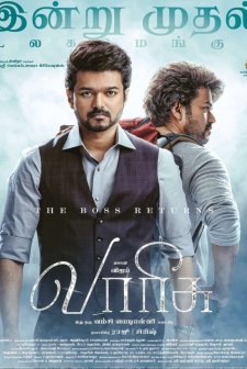 Varisu (2023) afişi