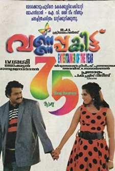 Varnapakittu (1997) afişi