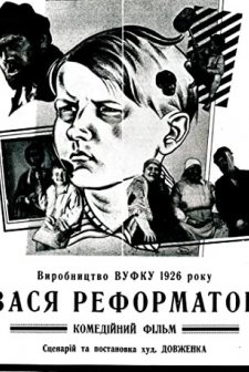 Vasya Reformator (1926) afişi
