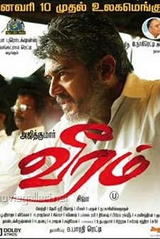 Veeram