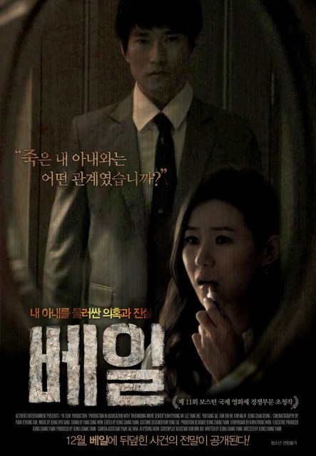 Veil (2012) afişi Veil (2012) afişi