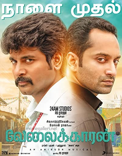 Velaikkaran (2017) afişi Velaikkaran (2017) afişi