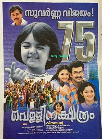Vellinakshatram (2004) afişi Vellinakshatram (2004) afişi