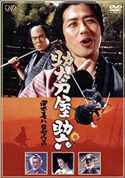 Vengeance For Sale (2001) afişi Vengeance For Sale (2001) afişi