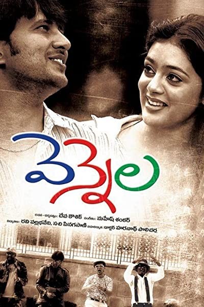 Vennela (2005) afişi Vennela (2005) afişi