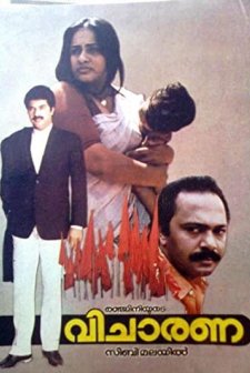 Vicharana (1988) afişi