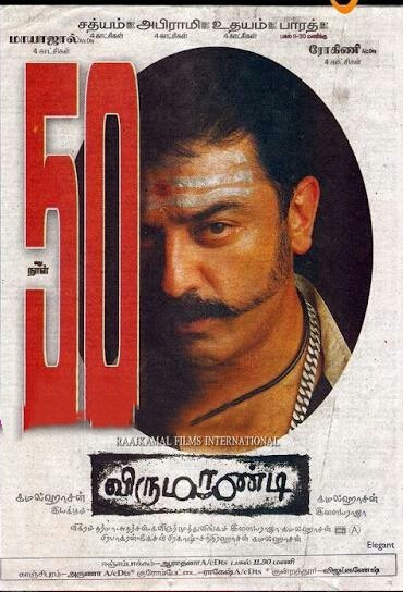 Virumandi (2004) afişi Virumandi (2004) afişi