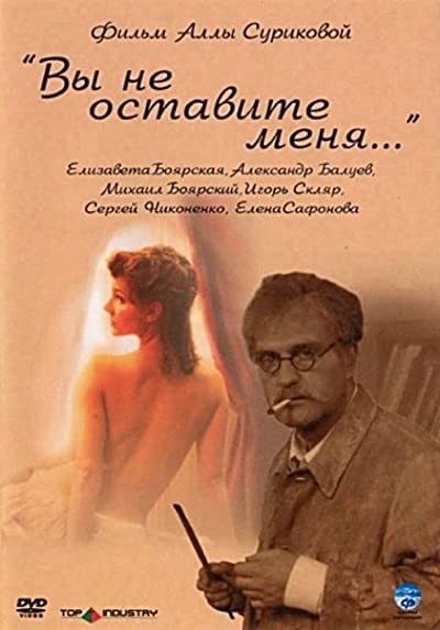 Vy Ne Ostavite Menya (2006) afişi Vy Ne Ostavite Menya (2006) afişi