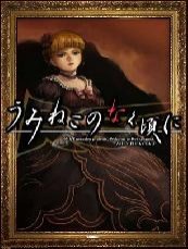 When They Cry 3 (2009) afişi When They Cry 3 (2009) afişi