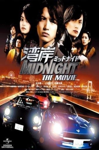 Wangan Middonaito The Movie (2009) afişi Wangan Middonaito The Movie (2009) afişi