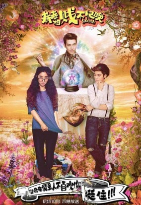 We Are Young (2015) afişi We Are Young (2015) afişi