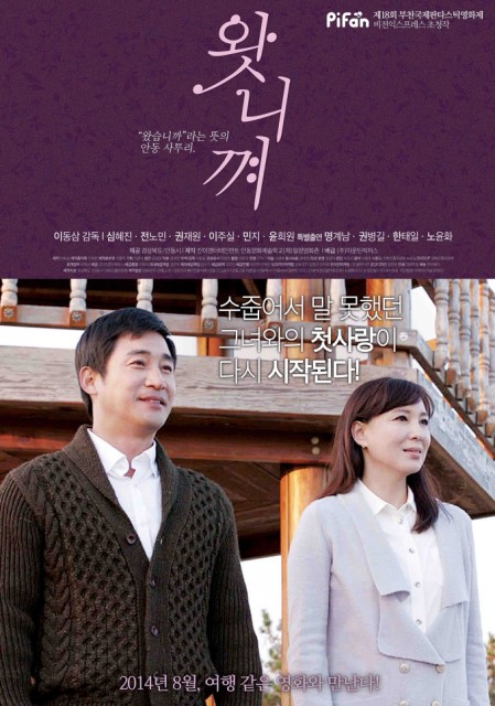 Welcome (2014) afişi Welcome (2014) afişi